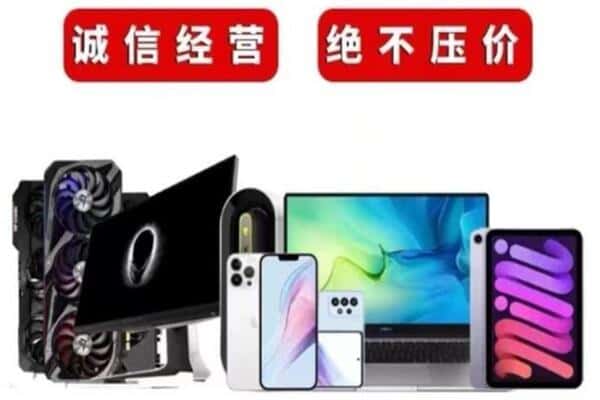 日喀则定结回收手机