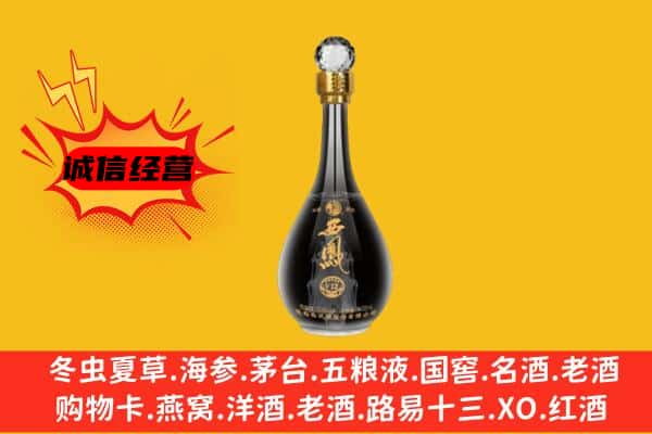 日喀则定结上门回收西凤酒价格