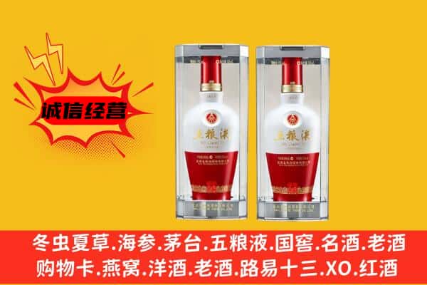 日喀则定结上门回收五粮液1618价格