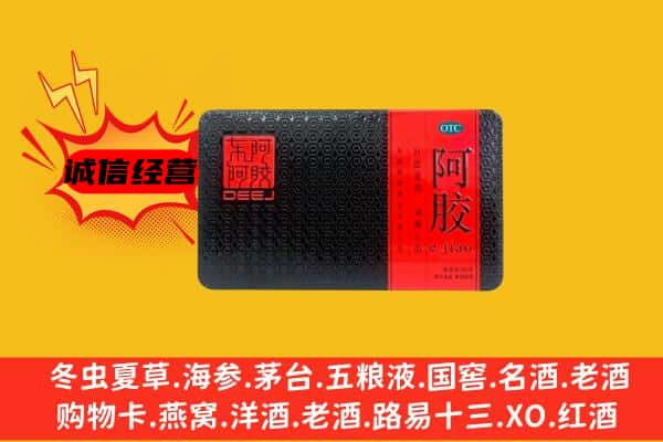 日喀则定结回收阿胶