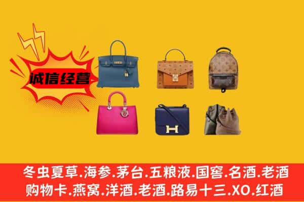 日喀则定结回收名包