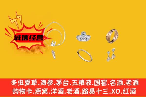 日喀则定结回收首饰